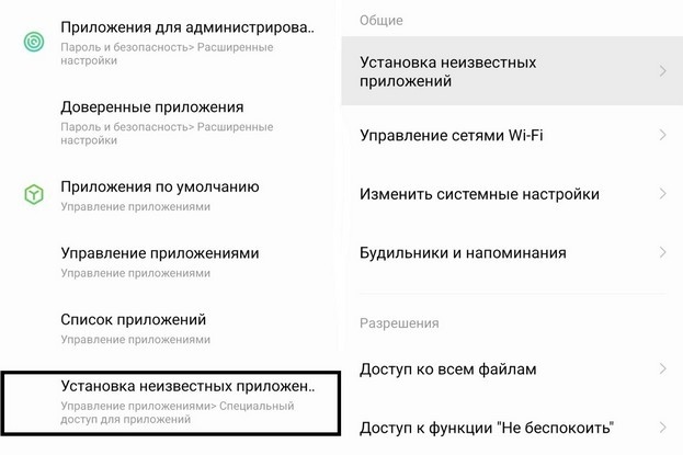 Пункт «Установка неизвестных приложений» на телефонах от Infinix.