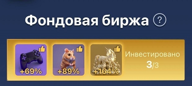 Комбо в X Empire на 4-5 октября.