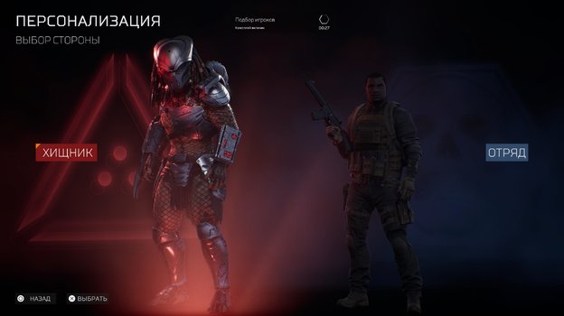 Выбор команды.