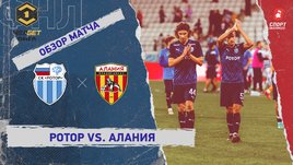 «Ротор» — «Алания»: ФНЛ, 12-й тур, видеообзор матча