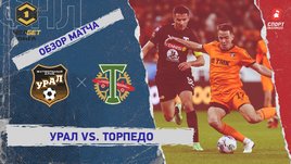 «Урал» — «Торпедо»: ФНЛ, 13-й тур, видеообзор матча