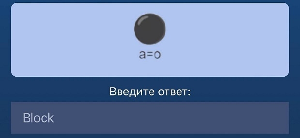 Ребус дня в X Empire на 8-9 октября.