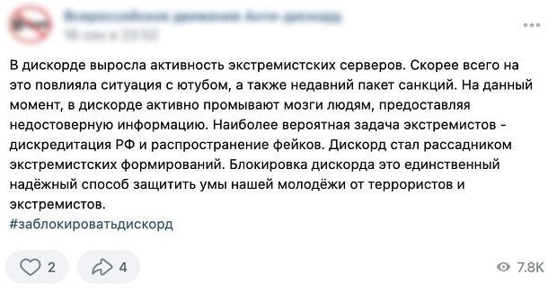 Члены сообщества активно комментируют ситуацию с Discord в соцсетях.