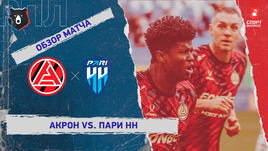 «Акрон» — «Пари НН»: РПЛ, 11-й тур, видеообзор матча