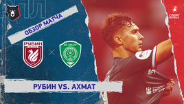 «Рубин» — «Ахмат»: РПЛ, 11-й тур, видеообзор матча