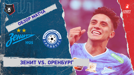 «Зенит» — «Оренбург»: РПЛ, 11-й тур, видеообзор матча