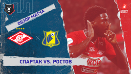 «Спартак» — «Ростов»: РПЛ, 11-й тур, видеообзор матча