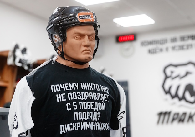 Манекен Герман.