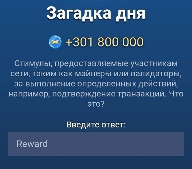 Загадка X Empire (Musk Empire) на 12-13 октября.