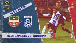 «Нефтехимик» — «Шинник»: ФНЛ, 14-й тур, видеообзор матча
