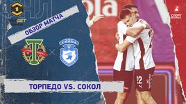«Торпедо» — «Сокол»: ФНЛ, 14-й тур, видеообзор матча