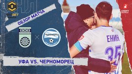 «Уфа» — «Черноморец»: ФНЛ, 14-й тур, видеообзор матча