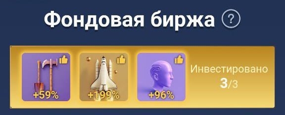 Комбо в X Empire на 13-14 октября.