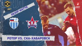«Ротор» — «СКА-Хабаровск»: ФНЛ, 14-й тур, видеообзор матча