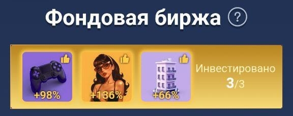 Комбо в X Empire на 14-15 октября.