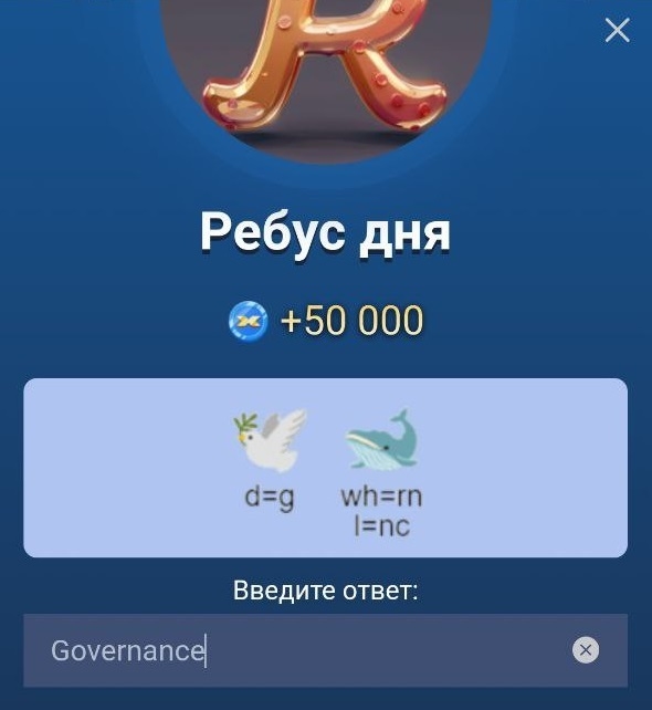 Ребус дня в X Empire на 14-15 октября.