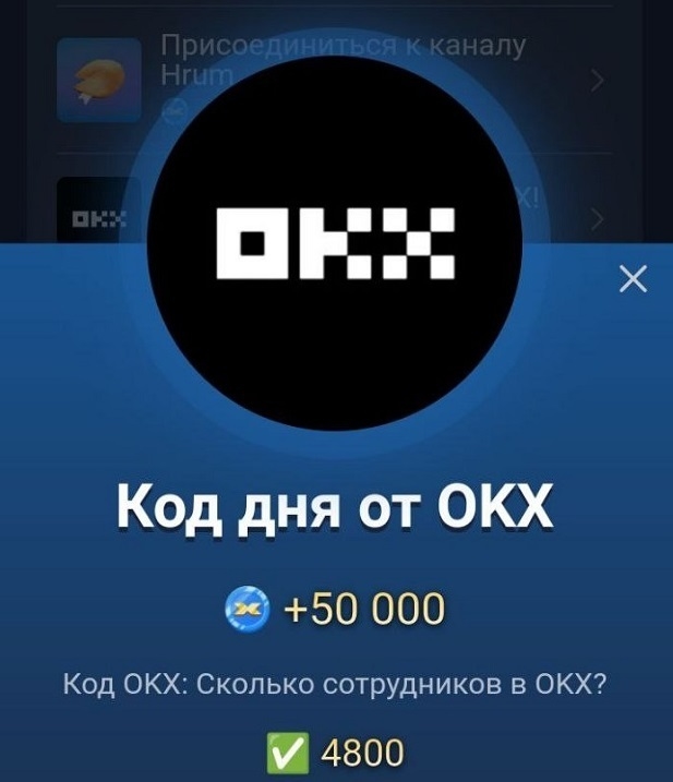 Код дня в X Empire (Musk Empire) на 15-16 октября.