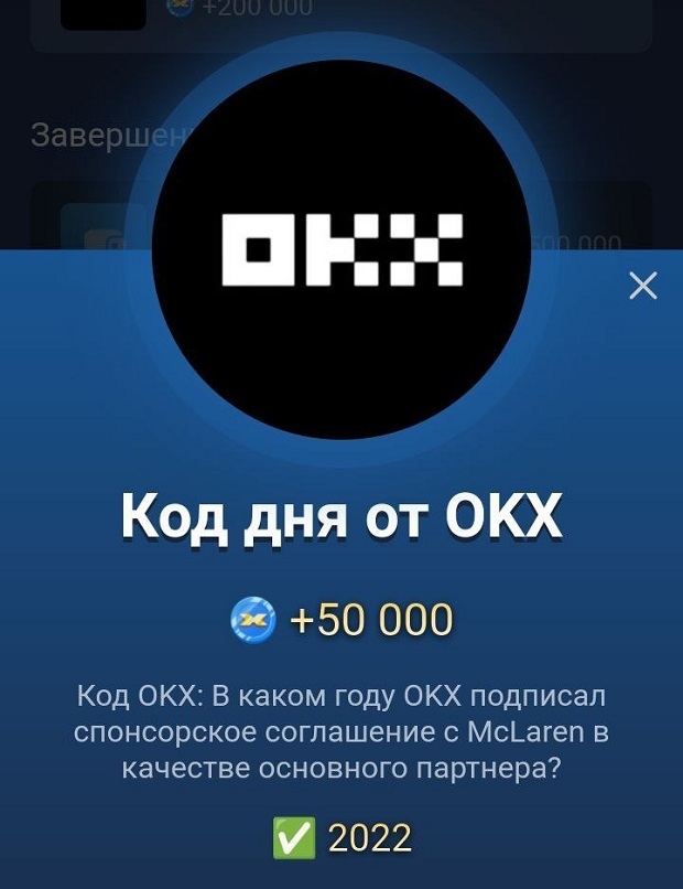 Код дня в X Empire (Musk Empire) на 17 октября.