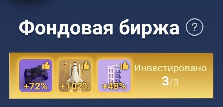 Комбо в X Empire на 17 октября.