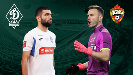 ЦСКА победил махачкалинское «Динамо». Онлайн-трансляция матча РПЛ