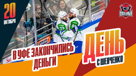 В «Салавате Юлаеве» опять задерживают зарплату