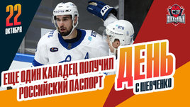 Динамовец Пакетт — теперь россиянин. Что происходит с ЦСКА?