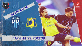«Пари НН» — «Ростов»: РПЛ, 12-й тур, видеообзор матча