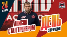 Анисин начал тренерскую карьеру, Овечкин обыграл Мичкова