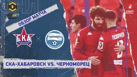«СКА-Хабаровск» — «Черноморец»: ФНЛ, 16-й тур, видеообзор матча