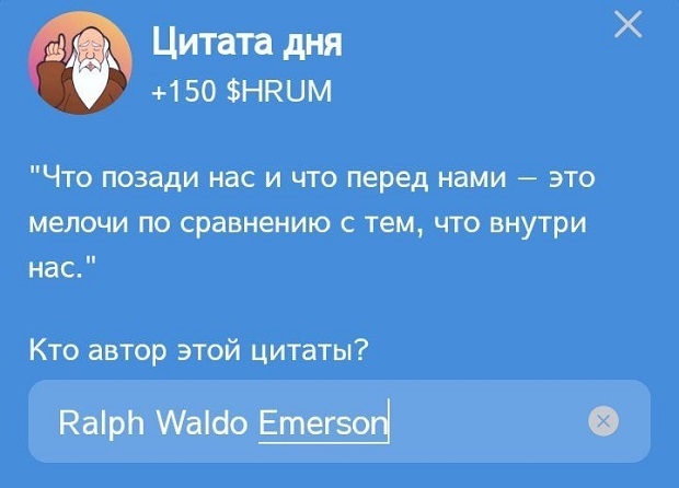 Цитата дня из Hrum на 27-28 октября.