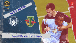 «Родина» — «Торпедо»: ФНЛ, 16-й тур, видеообзор матча