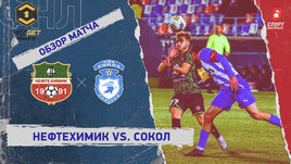 «Нефтехимик» — «Сокол»: ФНЛ, 16-й тур, видеообзор матча