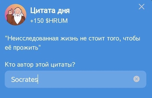 Ответ на цитату дня в Hrum 28-29 октября.