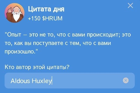 Цитата дня из Hrum на 29-30 октября.