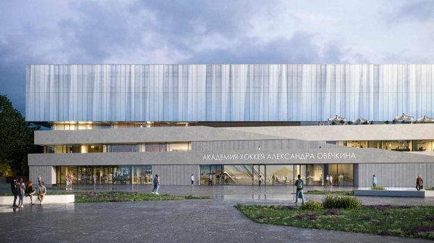 Международная академия хоккея Александра Овечкина.