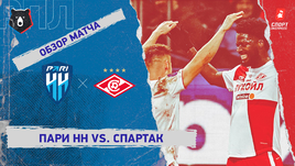«Пари НН» — «Спартак»: РПЛ, 13-й тур, видеообзор матча