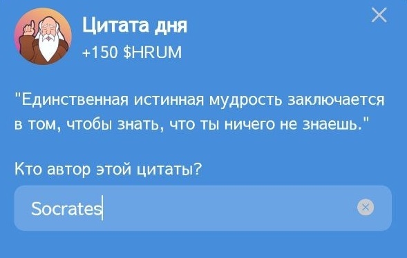 Цитата дня из Hrum на 30-31 октября.