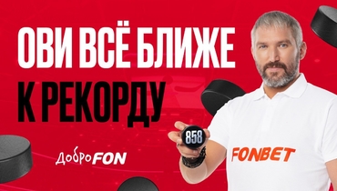 Александр Овечкин.