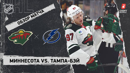 «Миннесота» — «Тампа-Бэй»: НХЛ, видеообзор матча