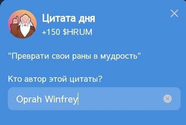Цитата дня из Hrum на 2-3 ноября.