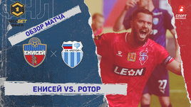 «Енисей» — «Ротор»: ФНЛ, 17-й тур, видеообзор матча