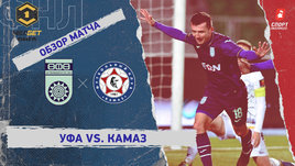 «Уфа» — «КАМАЗ»: ФНЛ, 17-й тур, видеообзор матча