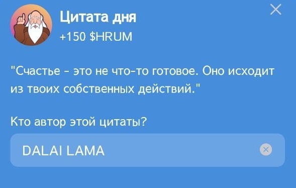 Цитата дня из Hrum на 3-4 ноября.