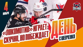 «Локомотив» обыграл лидера «Востока» и интервью Ивана Рябкина