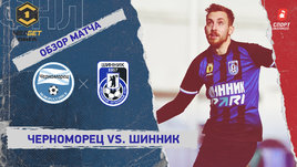 «Черноморец» — «Шинник»: ФНЛ, 17-й тур, видеообзор матча