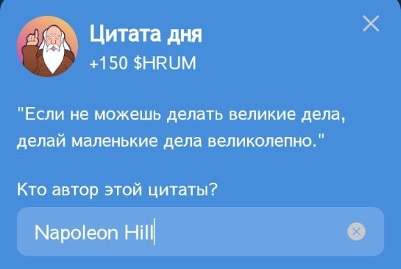 Цитата дня из Hrum на 5-6 ноября.