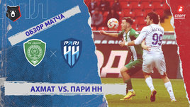 «Ахмат» — «Пари НН»: РПЛ, 14-й тур, видеообзор матча
