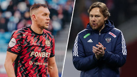 Нападающий «Акрона» Артем Дзюба и главный тренер сборной России Валерий Карпин.