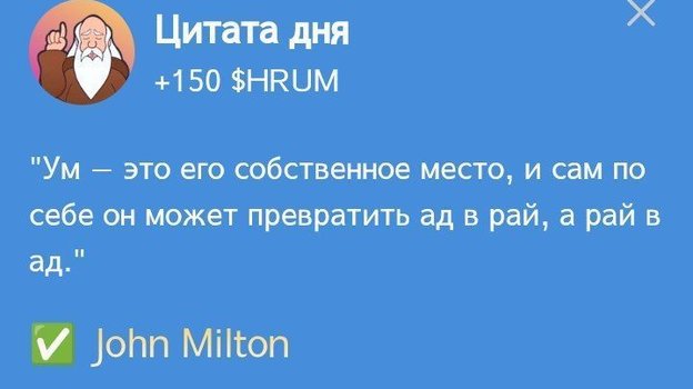 Цитата дня из Hrum на 8-9 ноября.