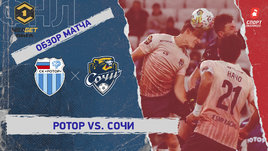 «Ротор» — «Сочи»: ФНЛ, 18-й тур, видеообзор матча